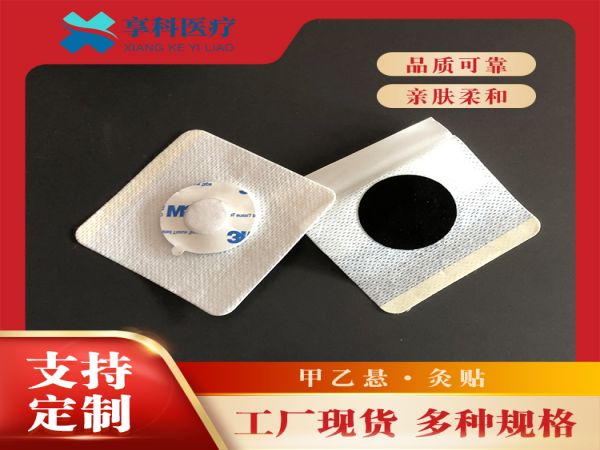 一次性多功能灸贴（隔盐）
