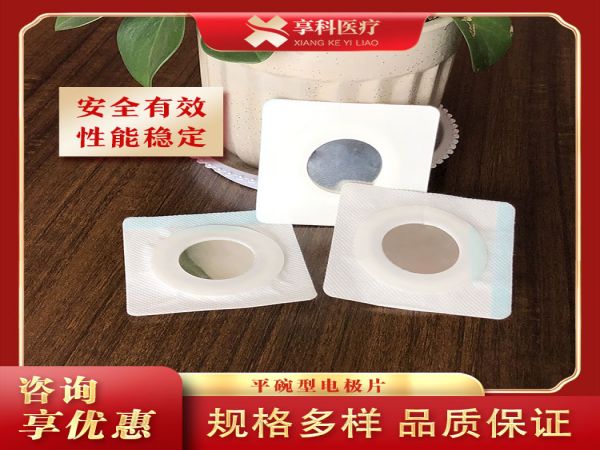 康复科用理疗贴（平碗）