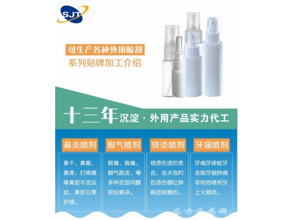 消字号产品贴牌加工生产