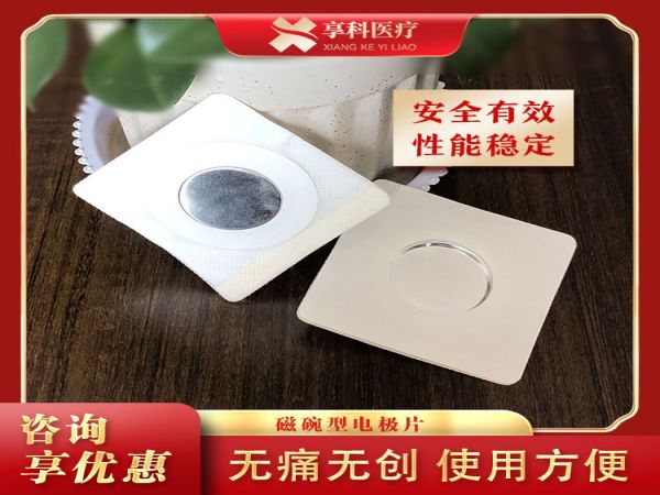 康复科用理疗贴（磁碗）
