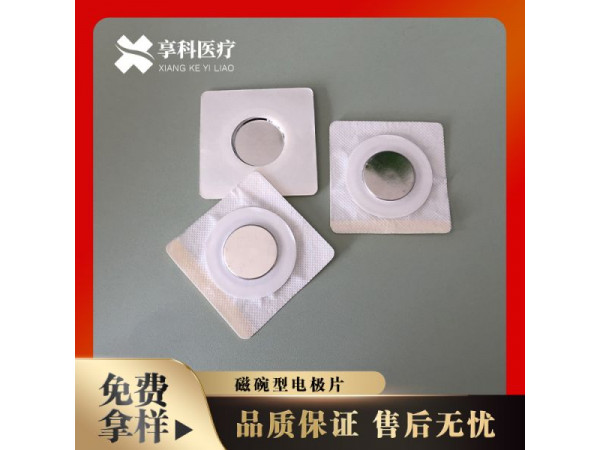 透药理疗贴（磁碗）