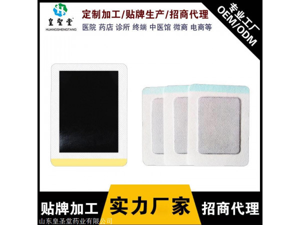 中药 黑膏药 手工老膏药 生产厂家 贴牌代加工