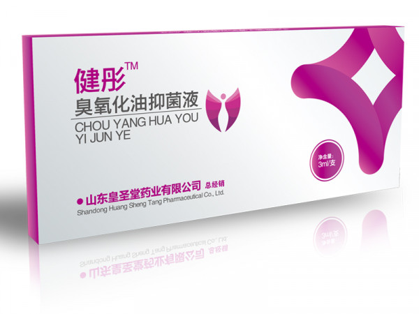 臭氧化油抑菌液 杀菌 抑制 辅助治疗 妇科炎症