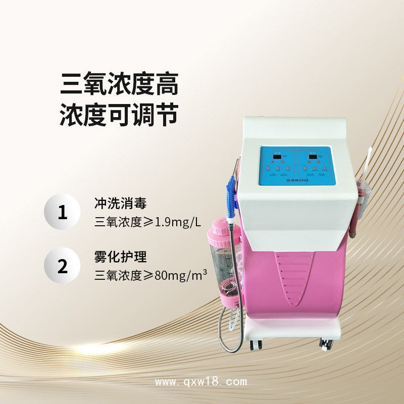 臭氧治疗仪