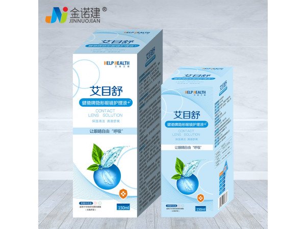 艾目舒隐形眼镜护理液