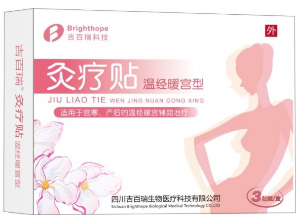 吉百瑞®灸疗贴（温经暖宫型）