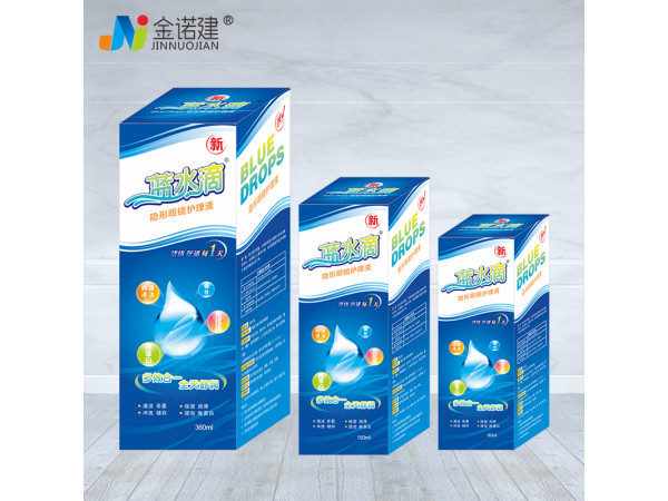 蓝水滴隐形眼镜护理液