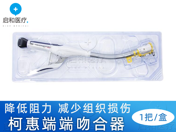 COVIDIEN 柯惠 端端吻合器 EEA33