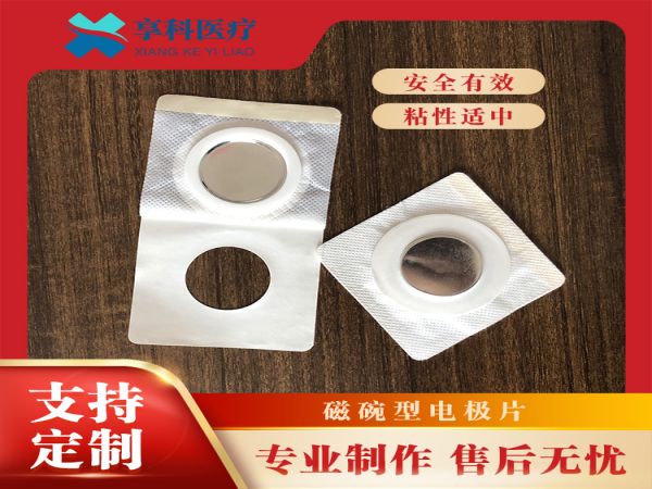 康复理疗电极片（磁碗）