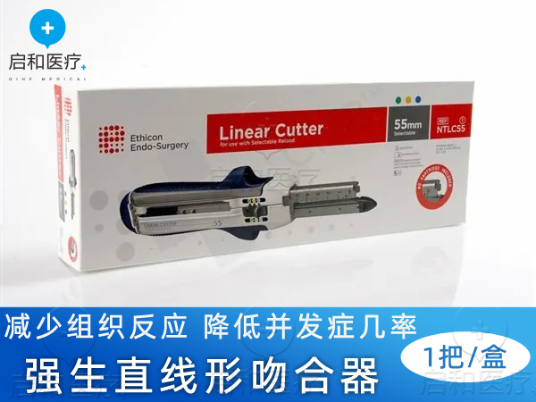 强生 直线形切割吻合器和可调节钉仓 NTLC55