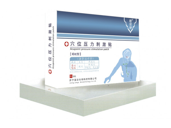 君尼舒呕吐贴