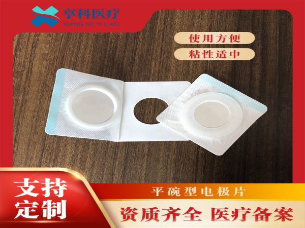 康复理疗电极片（平碗）