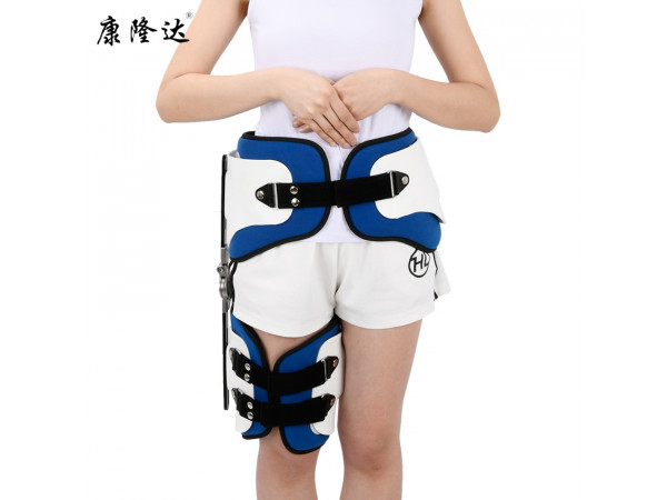 康隆达 可调式髋关节固定支具