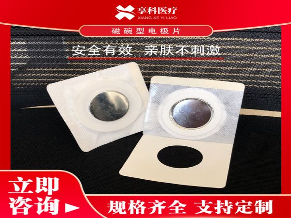 发热理疗贴（磁碗）