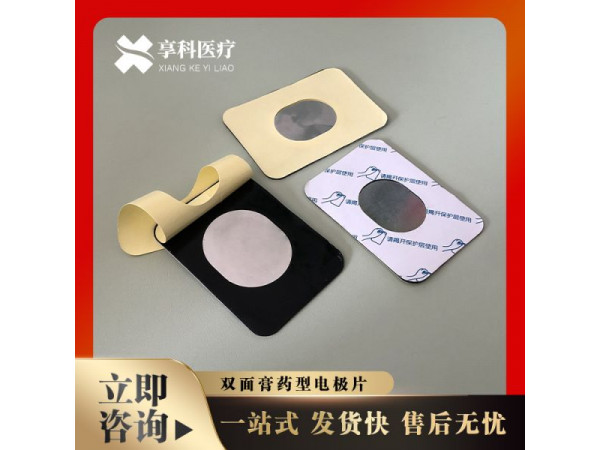 透药理疗贴（双面）