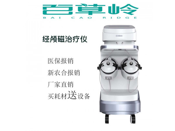 脑循环经颅磁治疗仪 脑循环功能障碍仪概述，适用机构，原理