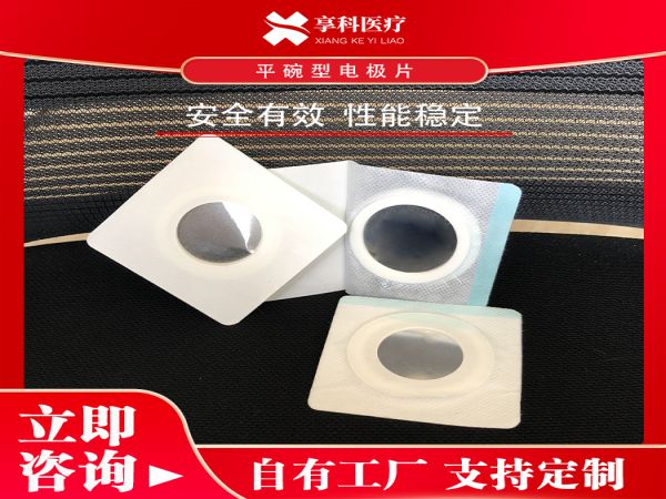发热理疗贴（平碗）