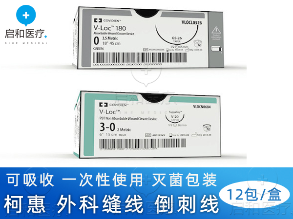 VLOCL0614 柯惠泰科 缝合线带针 倒刺线