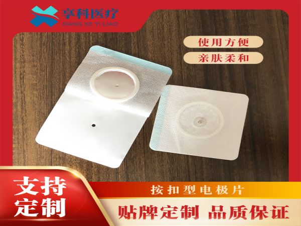 康复理疗电极片（按扣）