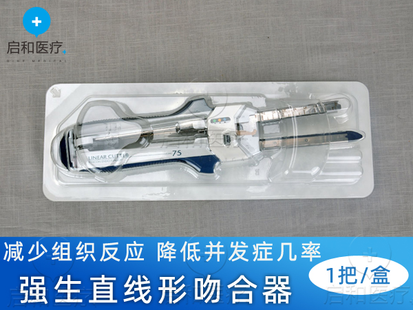 强生 直线形切割吻合器和可调节钉仓 NTLC75