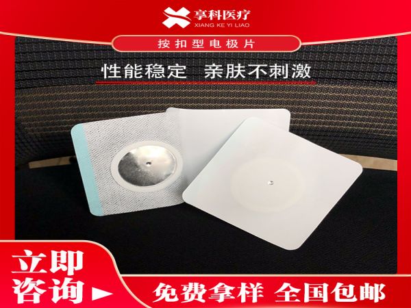 发热理疗贴（按扣）