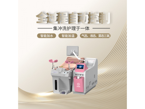 妇科冲洗器治疗