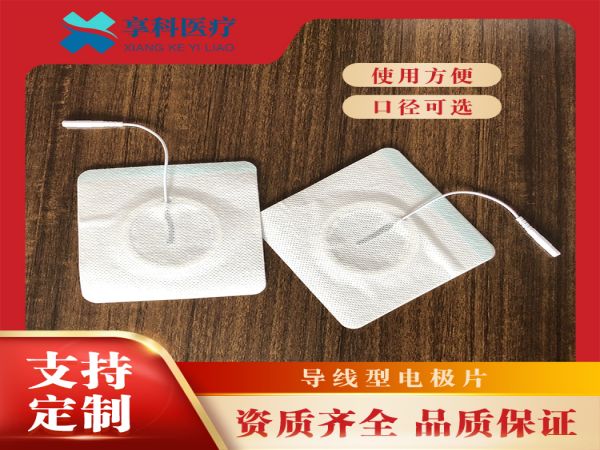 康复理疗电极片（导线）