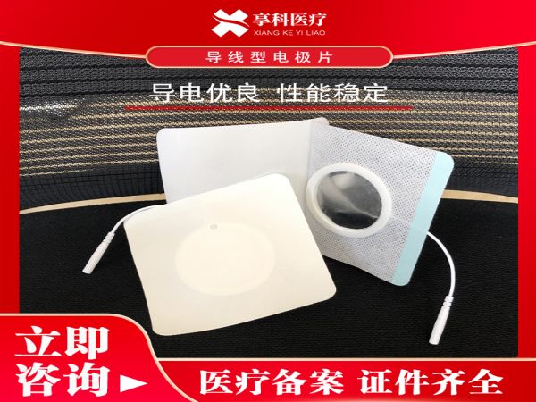 发热理疗贴（导线）