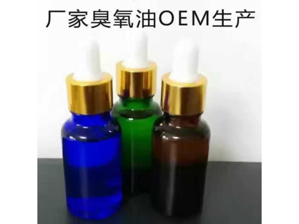 臭氧油厂家OEM加工