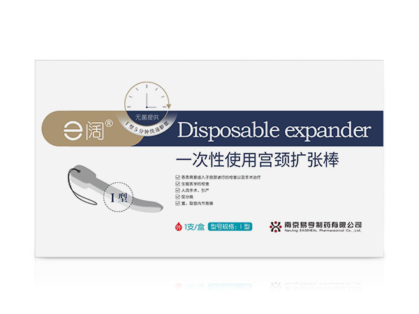 一次性使用宫颈扩张器