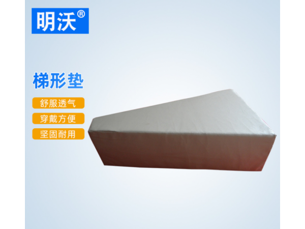 腿部关节梯形垫 髋关节术后体位垫 可拆洗海绵下肢体位垫