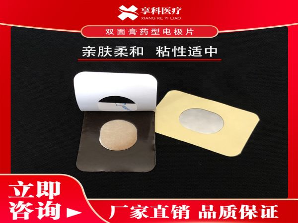 发热理疗贴（双面）