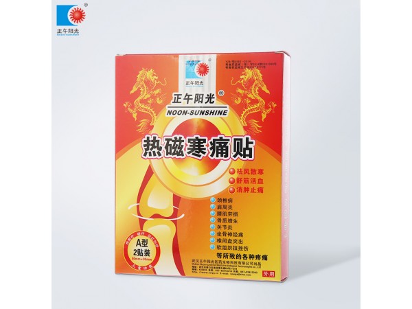 磁热疗贴  热磁寒痛贴