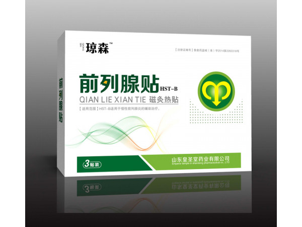 皇圣堂 琼森 前列腺贴_磁灸热贴