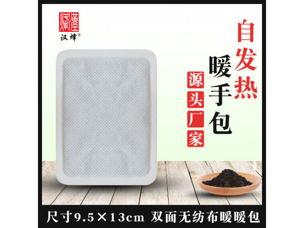 艾草暖身贴加工 冬季防寒保暖发热贴厂家 汉磁灸热贴 热敷贴OEM贴牌
