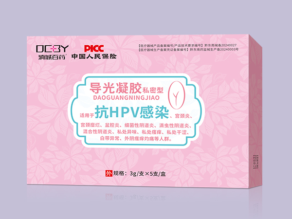 导光凝胶私密型 抗HPV