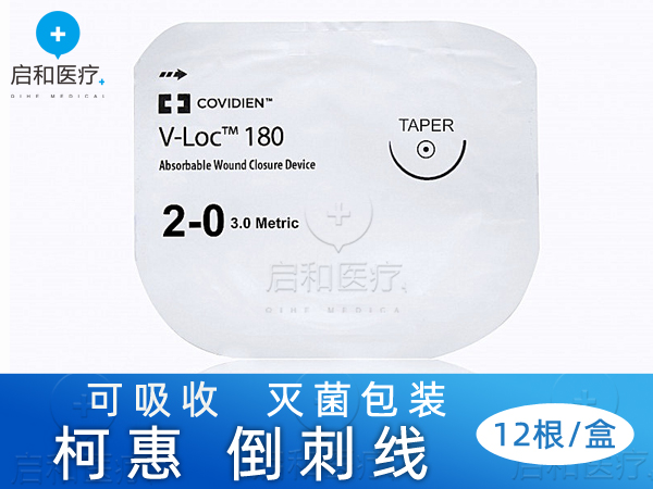 VLOCL0326柯惠一次性可吸收缝线倒刺线
