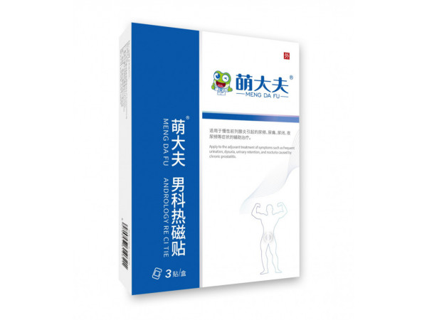 男科热磁贴