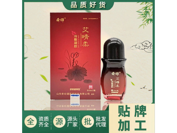 艾灸液冷敷凝胶厂家 甄通畅 艾晴柔筋骨冷敷凝胶代理