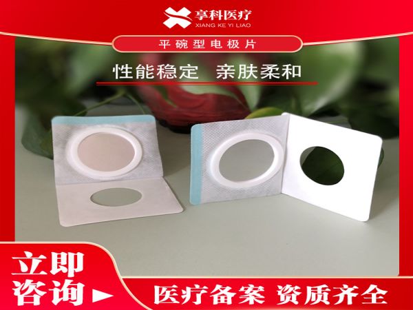 电极理疗片（平碗）