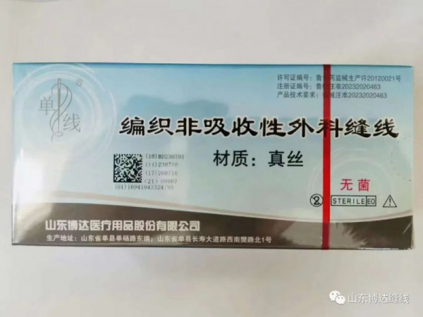 博达  单线牌  编织非吸收性外科缝线  （真丝线）