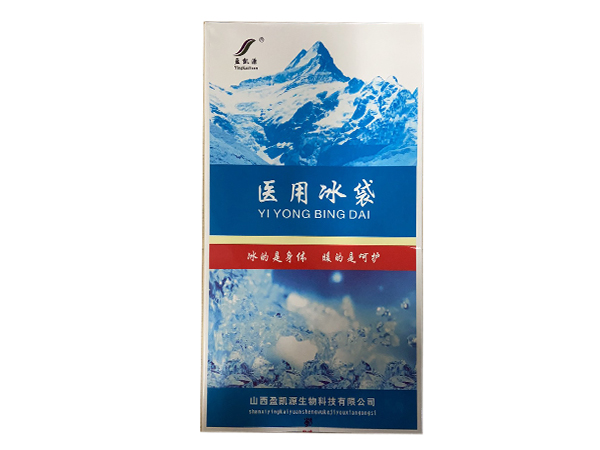 医用冰袋