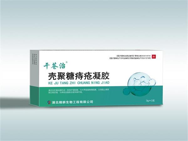 干苍治 壳聚糖痔疮凝胶