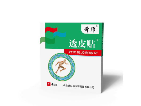 舜师沙篙子透皮贴生产厂家 可进医院 门诊耗材
