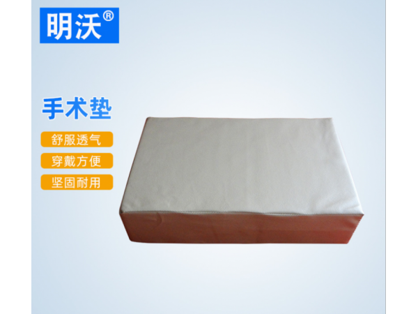 长方形医用手术护理垫 海绵皮革可拆洗抬高垫 规格齐全
