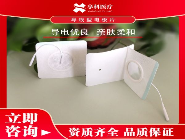 电极理疗片（导线）