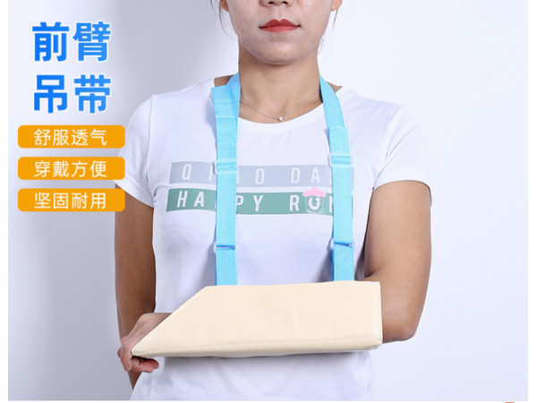 现货供应 前臂固定带 手肘透气医用前臂外固定带