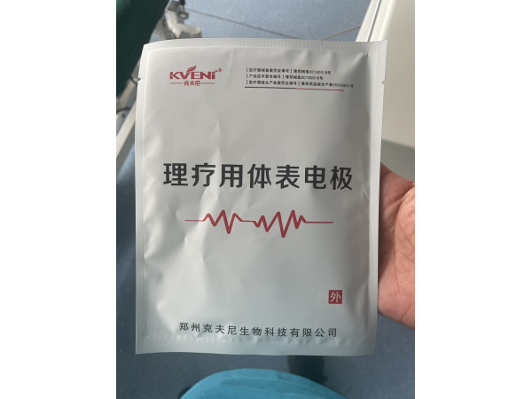 克夫尼理疗用体表电极KFN-TB系列型号经颅磁治疗仪配套耗材