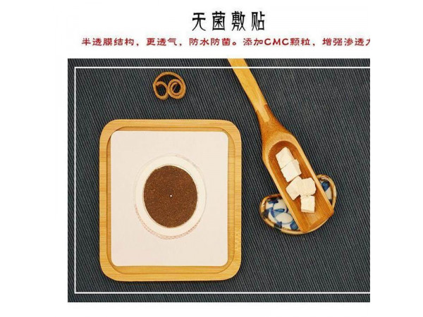 黑膏药裸贴加工 药泥贴加工 OEM定制加工