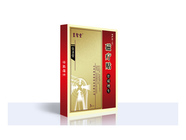 皇圣堂 骨质增生 磁疗贴